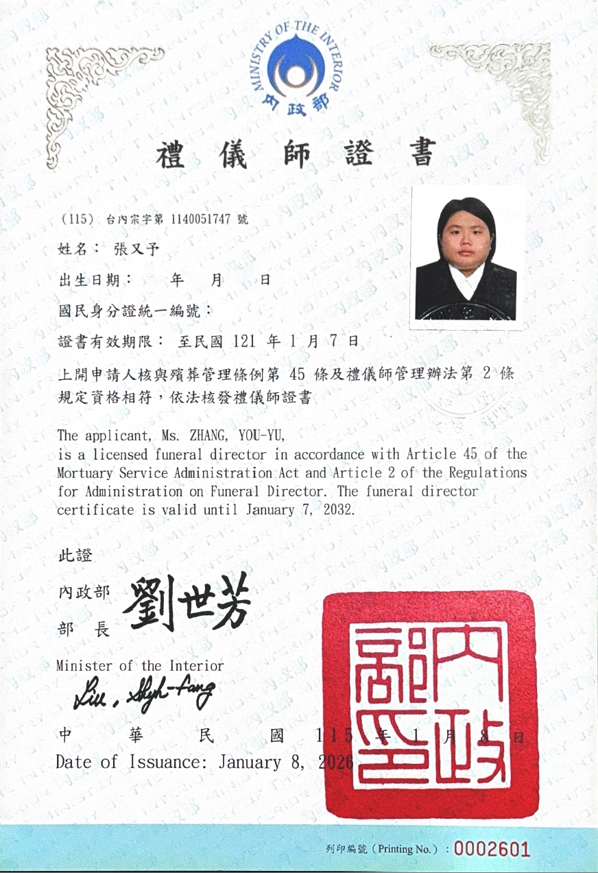 乙級技術士證書
